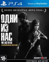 Одни из нас (The Last of Us)[Б.У ИГРЫ PLAYSTATION 4]